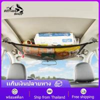 ราคา ที่เก็บของใต้หลังคารถ มีซิป กระเป๋าตาข่ายเก็บของบนหลังคารถยนต์กระเป๋าตาข่ายเก็บของในรถยนต์อเนกประสงค์มีช่องใส่ของ Double 70 50cm (21581478334)