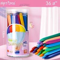ราคา สีเทียนปลอดสารพิษ 12 24 36สี มือของเด็กไม่สกปรก ดินสอสีล้างทําความสะอาดได้ อุปกรณ์วาดภาพสําหรับเด็ก (21505307356)
