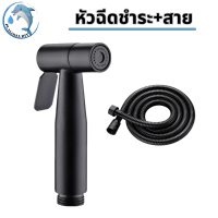 ราคา สายฉีดชำระสแตนเลสแท้ หัวฉีดชำระ หัวฉีดห้องน้ำ สายฉีดก้น สายฉีดชำระสีดำด้านสแตนเลส304 (21385504992)