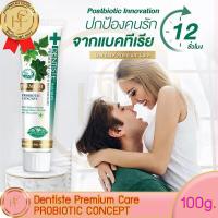 ราคา Dentiste Premium Care PROBIOTIC CONCEPT เดนทิสเต้ พรีเมี่ยม แคร์ แบบหลอดบีบขนาด 100กรัม (21489765220)