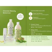 ราคา แพ็คคู่ อาบน้ำ โลชั่น ถุงปีใหม่ Oriental Princess โอเรียนทอล พรินเซส โลชั่นตัวหอม (21269663616)