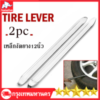 ราคา เหล็กงัดยาง12นิ้ว 20นิ้ว 24นิ้ว แท้ 100 CR V 1 PCS งัดยาง รถจักรยานยนต์ รถจักรยาน มอเตอร์ไซด์ บิ๊กไบค์ เหล็กงัดยาง เหล็ดงัด งัดยาง เหล็กงัดยาง12นิ้ว ของ จำหน่าย เป็นอัน และคู่ (21729119420)