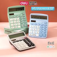 ราคา เครื่องคิดเลข Deli เครื่องคำนวณ เลข คิด ปุ่มใหญ่ พกพาง่าย ดีไซน์น่ารัก สวย แสดงผลหน้าจอ LED 12 หลัก มีรับประกัน (21503820624)