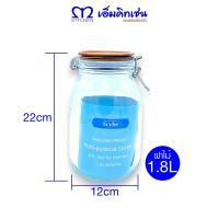 ราคา M Kitchen Scybe Pandora ขวดโหลแก้วฝาล็อคทรงกลม ขวดโหลสูญญากาศ ฝาแก้วและฝาไม้ 5ขนาด 0 5L 1 1L 1 8L 3 2L 5L (21197897173)