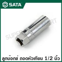 ราคา SATA ลูกบ๊อกซ์ ถอดหัวเทียน 1 2 นิ้ว ขนาด 16 มิล 21 มิล รุ่น 13915 13916 1 2 Dr Spark Plug Socket 16MM 21MM (14171975623)