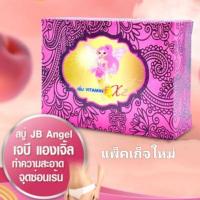 ราคา JB Angel Collagen Soap 70g สบู่เจบี แองเจิ้ลคอลลาเจน สบู่อนามัย จิ หอยหอม แพคเกต ใหม่ (20271925268)