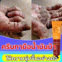 ราคา ครีมบำรุงมือสูตรน้ำมันม้าเกาหลี ใช้ดีมาก มือเนียนนุ่ม ชุ่มชื้น แลดูอ่อนเยาว์ Bioaqua Horse Oil Hand Cream 60 G (21484282691)
