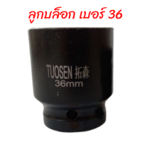 ราคา ลูกบล็อกสั้น บล็อกขันเครื่องซักผ้า 6หุน ลูกบล๊อก 6เหลี่ยม ข้อต่อ เพิ่มลด 4 หุน ไป 6หุน บล็อกถอดถังเครื่องซักผ้า ส่งจาก กทม (16445007789)