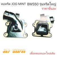 ราคา หรีดมินท์รุ่นหรีดใหญ่คอหรีดมินท์รุ่นแป้นใหญ่หรีดMINT BWS50คอหรีดBWS50คอหรีด2JAคอหรีด2JA2JABWS50MINTมินท์ (20913502720)