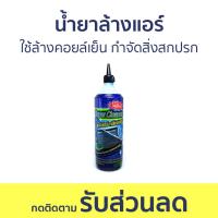 ราคา น้ำยาล้างแอร์ Super Cleaner ใช้ล้างคอยล์เย็น กำจัดสิ่งสกปรก น้ำยาล้างแอร์บ้าน โฟมล้างแอร์ สเปรย์ล้างแอร์ ล้างแอร์บ้าน ล้างแอร์ เสปร์ล้างแอร์ โฟมล้างแอร์บ้าน สเปรย์ล้างแอร์บ้าน สเปรย์โฟมล้างแอร์ สเปย์ล