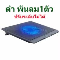 ราคา X011 ที่วางโน้ตบุ้ค แท่นวางโน้ตบุ้ค พัดลมระบายความร้อน Notebook (21573923810)