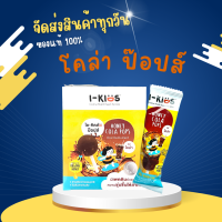 ราคา ยกกล่อง 10 ชิ้น Honey COLA POP โคล่า I kids pop ไอคิดส์ป๊อบส์ วิตามินซี วิตามินบีรวม ไม่มีสารตกค้าง อมยิ้ม ลูกอม ปราศจากกลูเตน (16739114589)