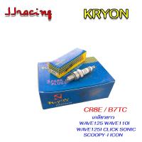 ราคา หัวเทียน KRYON เบอร์ C7HSA A7TC CR8E B7TC BP7HS BP8ES แพ็ค 10 หัว (21581505094)