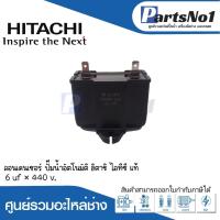 ราคา คอนเดนเซอร์ 6 uf x 440 v HTC 125 175 GX แท้ สามารถออกใบกำกับภาษีได้ (19484957981)