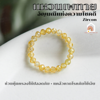 ราคา แหวนหิน หินเพทาย เซอร์คอน เจียรเหลี่ยม ขนาด 3 4 มิล อัญมณีแห่งความโชคดี หินมงคล แหวนหินนำโชค แหวนหินมงคล แหวน Zircon (20764186167)