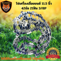 ราคา โซ่เลื่อยยนต์ 11 5 นิ้ว 52ข้อ 21ฟัน สำหรับบาร์ 11 5นิ้ว ขนาด 3 8P โซ่เลื่อย เลื่อยโซ่ โซ่ตัดไม้ โซ่ เลื่อย ยนต์ โซ่เลื่อย11 5นิ้ว โซ่เลื่อย โซ่ตัดไม้ อะไหล่เครื่องเลื่อย (21407835066)