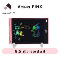 ราคา LCD กระดานLCD กระดานวาดรูป สำหรับวาดเขียน ขนาด 20 นิ้ว กดลบง่าย กระดานเด็ก LCD กระดานLCD แท็บเล็ตวาดรูป กระดานฝึกเขียน กระดานเขียนด็ก (21503280897)