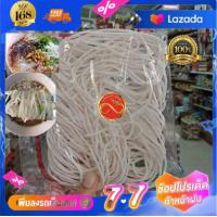 ราคา ส่งฟรี กดเก็บคูปองส่งฟรีที่หน้าร้าน เส้นข้าวเปียกแห้ง เส้นก๋วยจั๊บ เส้นก๋วยจั๊บญวน แบบแห้ง จากนครพนม ถั่ว ธัญพืช ไร่ทิพย์ (15175036628)