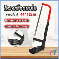 ราคา Dovin โครงเลื่อยตัดเหล็ก เลื่อยตัดเหล็ก ตัดท่อpvc Saw frame (18942465608)
