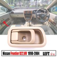 ราคา มือเปิดในประตู มือเปิดใน รุ่น นิสสัน นาวาร่า ฟรอนเทียร์ NISSAN NAVARA FRONTIER D22 NV ปี 1998 2004 สีครีม (19525727406)