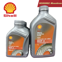 ราคา น้ำมันเบรค และ ครัทช์ DOT3 จาก Shell แท้ ขนาด 0 5 และ 1 ลิตร (21011094511)
