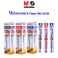 ราคา ไส้ปากกาเจล M G MG 6128 0 7mm กล่องเล็ก จำนวน 20 ชิ้น มีหมึกน้ำเงิน ดำ แดง ราคาต่อกล่อง ใช้กับปากกาเจลรุ่นGP1111 W 415 W 369 W 377เอ็มแอนด์จี (7428176981)