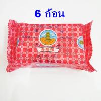 ราคา สบู่ขิง สบู่เจดีย์ สบู่ขิงเจดีย์ สบู่ก้อน สบู่หอม สบู่ขิงตราเจดีย์ Chedi ginger soap 50 g สบู่ขิงตราเจดีย์ จำนวน 6 ก้อน (2250004007)