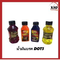 ราคา น้ำมันเบรครถมอเตอร์ไซค์ DOT3 สำหรับรถมอเตอร์ไซค์ทุกรุ่นและรถบิ๊กไบค์ ปริมาณสุทธิ 150 มล คละสี (21695952220)