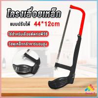 ราคา Sweet โครงเลื่อยตัดเหล็ก เลื่อยตัดเหล็ก ตัดท่อpvc Saw frame (18941847605)