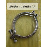 ราคา เข็มขัดเทอร์โบ td04 dmax3000 เข็มขัดเทอร์โบ73 มิล เทอร์โบซิ่ง เทอร์โบแต่ง ส่งของไว ถูกใจช่าง (7180514009)