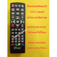 ราคา รีโมทกล่องดิจิตอลทีวี COMPRO IONYX สีดำ ของแท้ ใช้ได้กับ กล่องดิจิตอลทีวี COMPRO รุ่น TR 2B และ IONYX รุ่น TR 2A รุ่นใหม่เวอร์ชั่นล่าสุด (21465504007)