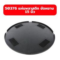 ราคา PUMPKIN อุปกรณ์เสริม เครื่องขัดปูน 44354 แผ่นพลาสติกขัดหยาบ แผ่นฟองน้ำขัดละเอียด กระดาษทราย แผ่นเหล็กขัดมัน (21594663743)