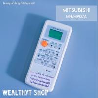 ราคา Mitsubishi รีโมทแอร์ รีโมทแอร์มิตซูบิชิ รุ่น Mr Slim ECONO ขอบจอสีบรอนซ์เงิน ตัวรีโมทสีขาว (19308583175)
