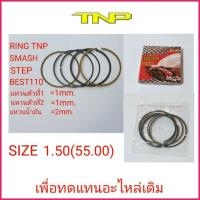 ราคา SMASHRING SMASHแหวนลูกสูบsmashring smashแหวนstep125ring step125แหวนbest110ringbes110ring tnpแหวนtnp (12209927839)