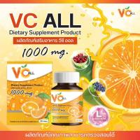 ราคา VC ALL วิตซี1000mg (21626708894)