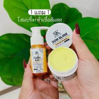 ราคา โสมบริ้ง 1 แถม 1 เซรั่มส้มสด เซตขาว (21383439320)