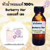 ราคา หัวเชื้อน้ำหอม แท้ 100 35ml กลิ่น เบอเบอรี่ เฮอ บลูเบอรี่ เฮอ ร้านน้ำหอมฟุ้ง (8854842724)
