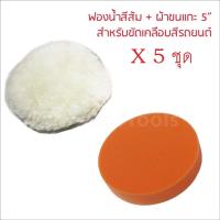 ราคา FLYBOSS เครื่องขัดสีรถ 5 นิ้ว ใช้ขัดได้หลากหลายอาทิเช่น ขัดสีรถ ขัดกระดาษทราย งานไม้ งานอลูมิเนียม งานกระจก งานเหล็ก (13351110842)