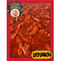 ราคา หอยดอง แม่กลอง ขนาด 500 กรัม (21748553115)