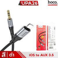 ราคา HOCO UPA26 สายแปลง iOS Type C 3 5 เป็น AUX 3 5 mm รองรับ iOS Phone Pad คุณภาพเสียงดี Hi Fi Audio Conversion hc5 (20917231838)