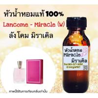 ราคา หัวเชื้อน้ำหอมแท้ 100 ปริมาณ 35 ml กลิ่น มิ รา เคิล ร้านน้ำหอมฟุ้ง (21758102872)