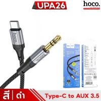 ราคา HOCO UPA26 สายแปลง iOS Type C 3 5 เป็น AUX 3 5 mm รองรับ iOS Phone Pad คุณภาพเสียงดี Hi Fi Audio Conversion hc5 (20917231839)