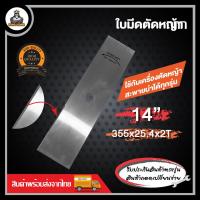 ราคา ใบมีดปังตอ ใบมีดตัดหญ้า ขนาด 12 นิ้ว 14 นิ้ว 16 นิ้ว 18 นิ้ว ใบมีด อย่างดี คมทนทาน (21172839577)