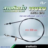 ราคา สายคันเร่ง ISUZU DECA 195 D 195 D 200 DECA270 6SD1 TC EURO1 EURO2 ของแต่ง รถบรรทุก (21445106651)
