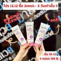 ราคา โปรแพ็คสาม สุดคุ้ม BIONIC ไบโอนิค โฟมล้างหน้า ขนาด 80 กรัม (21086030305)