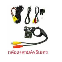 ราคา กล้องถอย กล้องมองหลังติดรถยนต์CCD กันน้ำ 4LED กล้องมองหลัง ภาพชัดHD (21624709440)