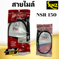 ราคา สายไมล์ NSR150 PROARM HONDA ยี่ห้อ GENUINE PARTS ของแท้ 100 สายไมล์เดิม เอ็นเอสอาร์ โปรอาร์ม สายไมล์รถมอเตอร์ไซค์ สินค้าคุณภาพดี เกรดเอ พร้อมจัดส่ง (21620114590)