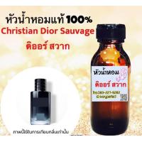 ราคา กลิ่น ดิออร์ สวาก สวาช หัวเชื้อน้ำหอมแท้ 100 ปริมาณ 35ml กลิ่นหอมสดชื่น น่าหลงใหล สไตล์หนุ่มเท่ห์ ๆ ดูเจ้าชู้ หอมแบบน่าหลงไหล (13976239121)