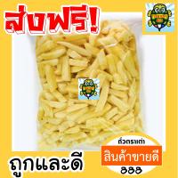 ราคา มันฝรั่งแท่ง มันผรั่งอบกรอบ เฟรนช์ฟรายส์ มันฝรั่ง พร้อมทาน 200 กรัม ถั่วตราเต่า (21532923092)