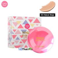 ราคา Cathy Doll Magic Gluta Pact SPF 50 PA 12 g เคที่ ดอลล์ แป้งกลูต้า (21412421664)